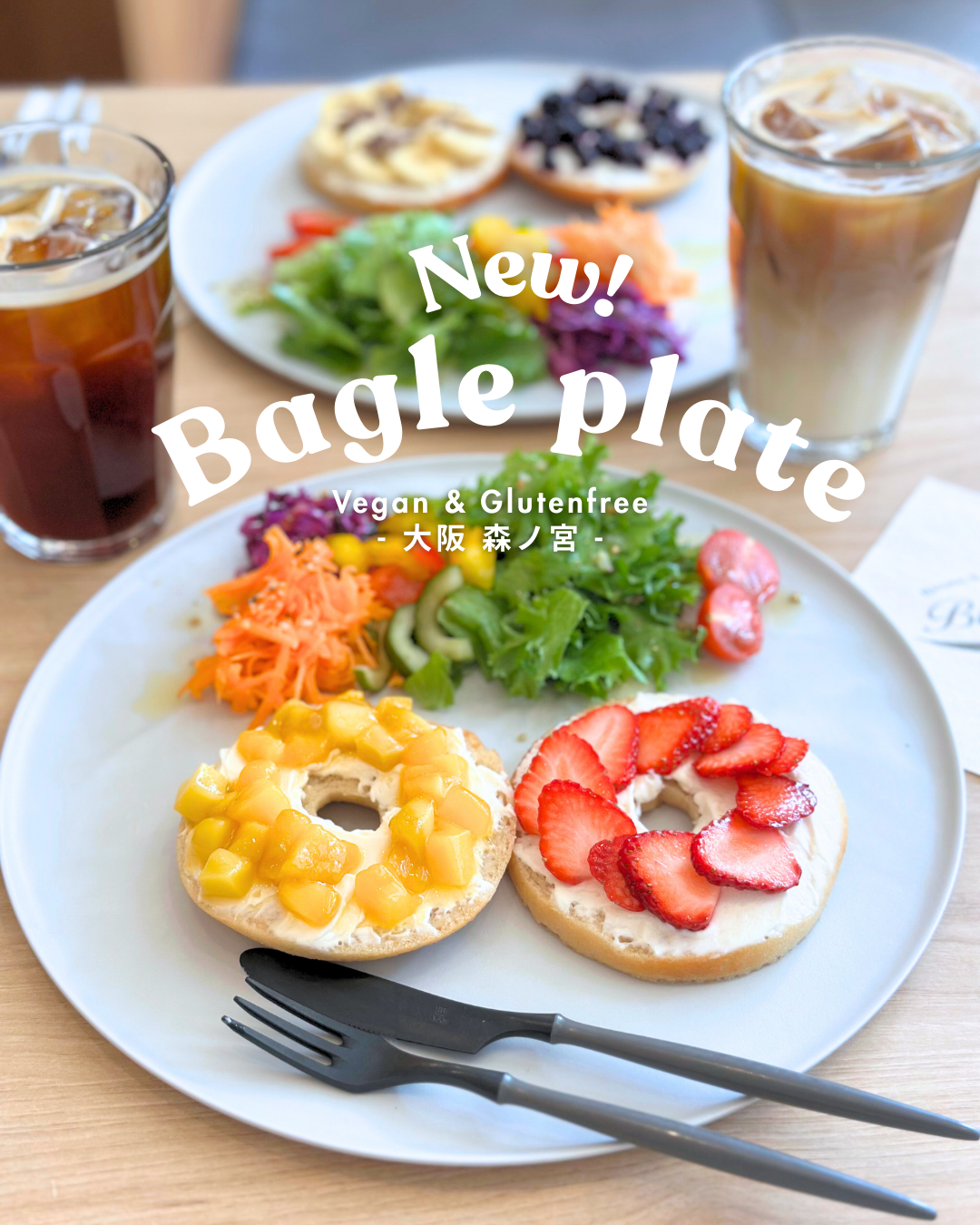 新メニューが追加されました!