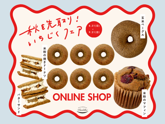 アールグレイいちじくおまとめSET