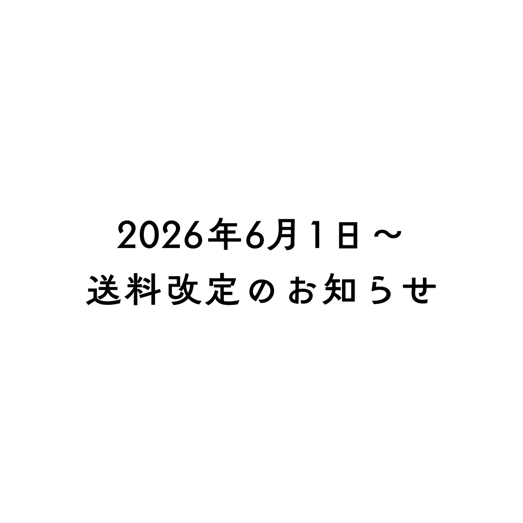 価格・送料改定のお知らせ