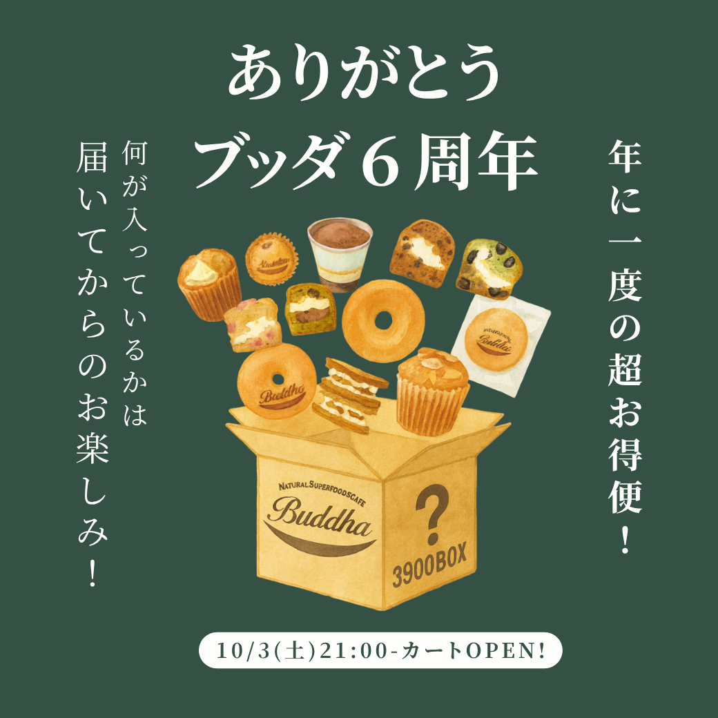 【送料無料🔥10月3日(土)21:00カートOPEN！】6周年3900(サンキュー)セット♡