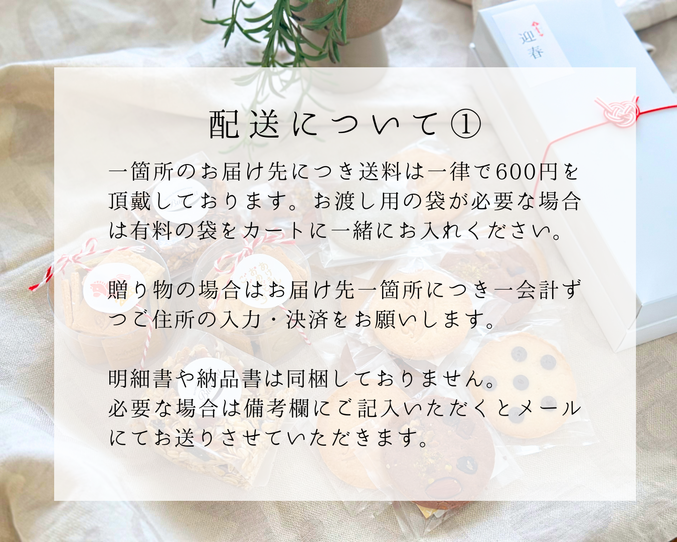 焼き菓子詰め合わせ