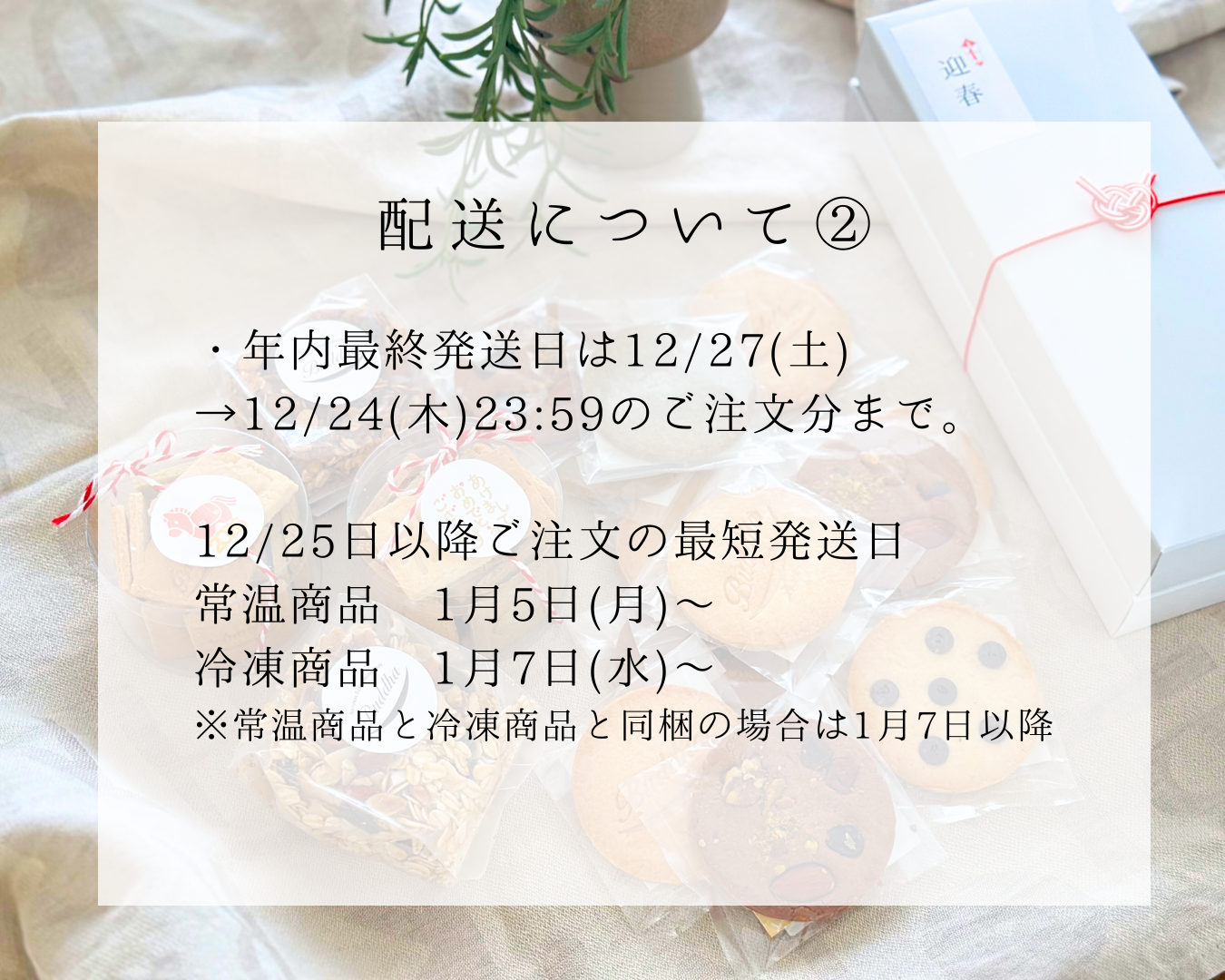 焼き菓子詰め合わせ