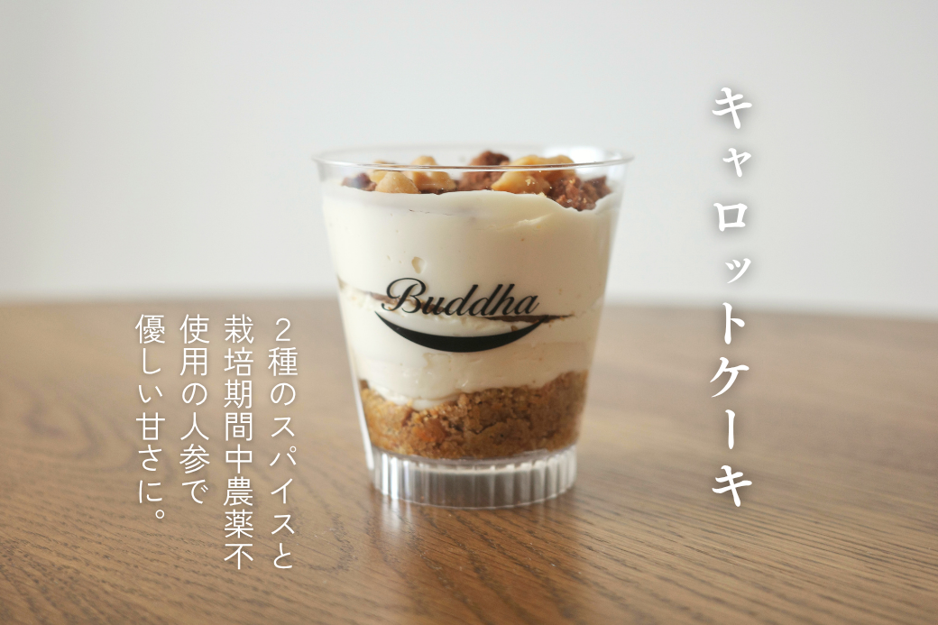 [ 味が選べる ] Veganクリームカップ