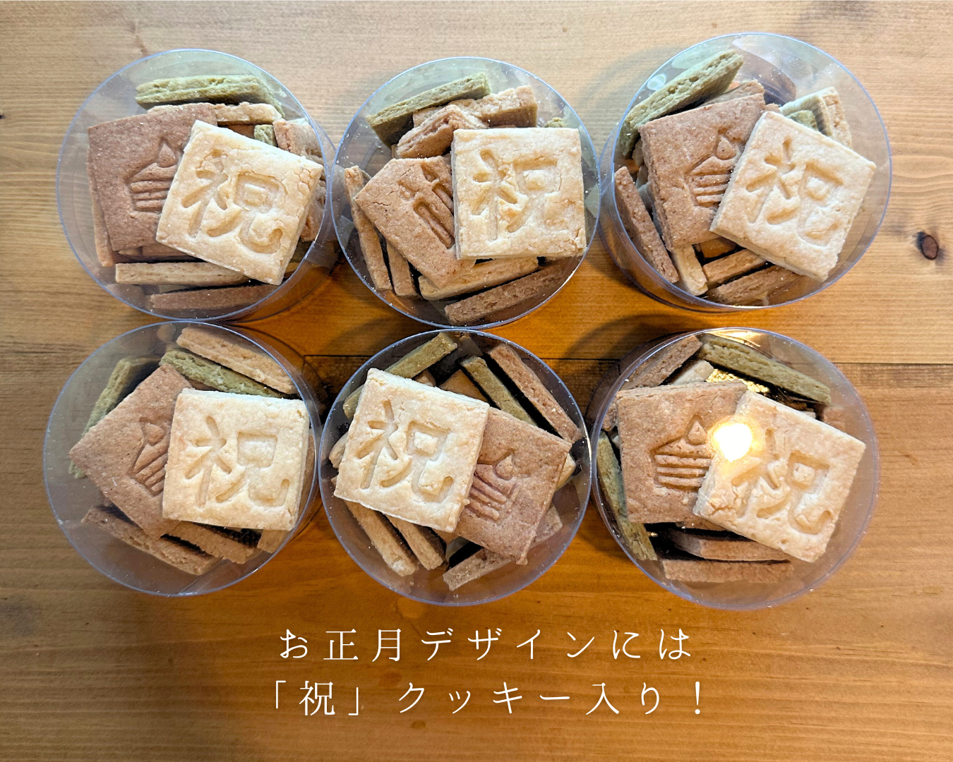 焼き菓子詰め合わせ