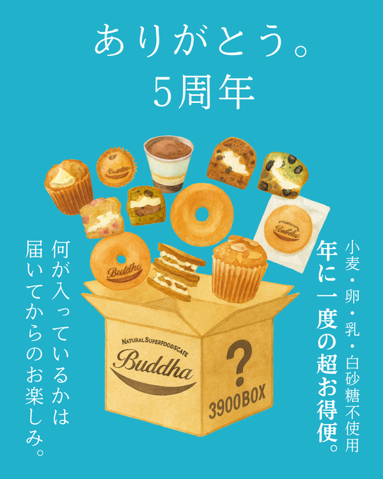 【送料無料🔥9月19日(金)21:00カートOPEN！】5周年3900(サンキュー)セット♡