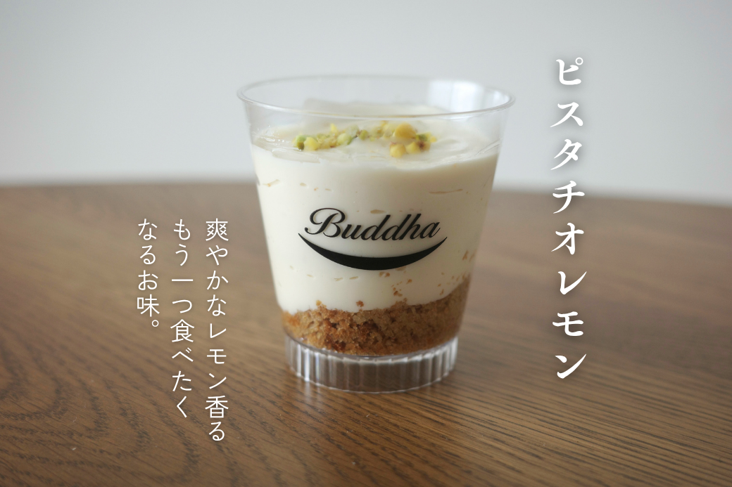 [ 味が選べる ] Veganクリームカップ