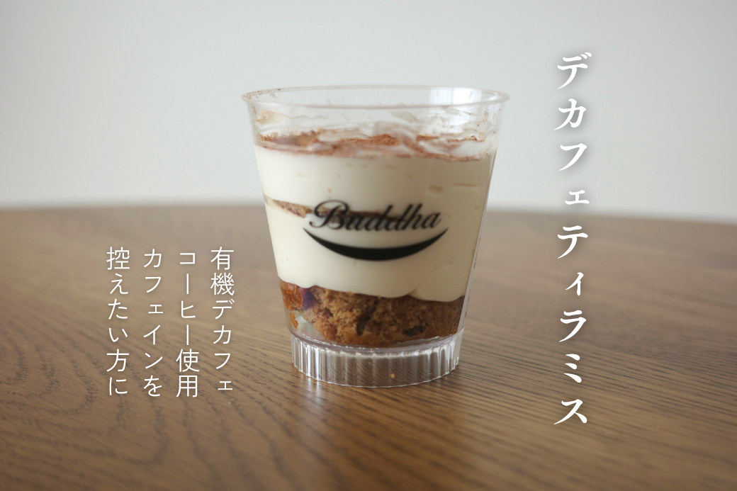 [ 味が選べる ] Veganクリームカップ
