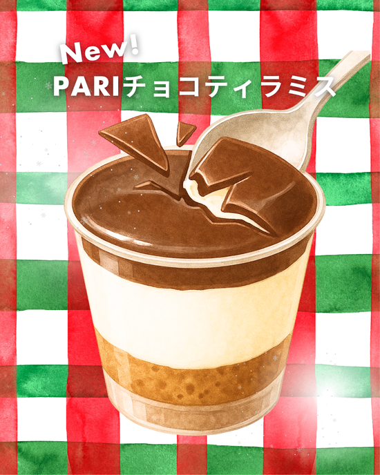 HOLIDAY ワクワクSET