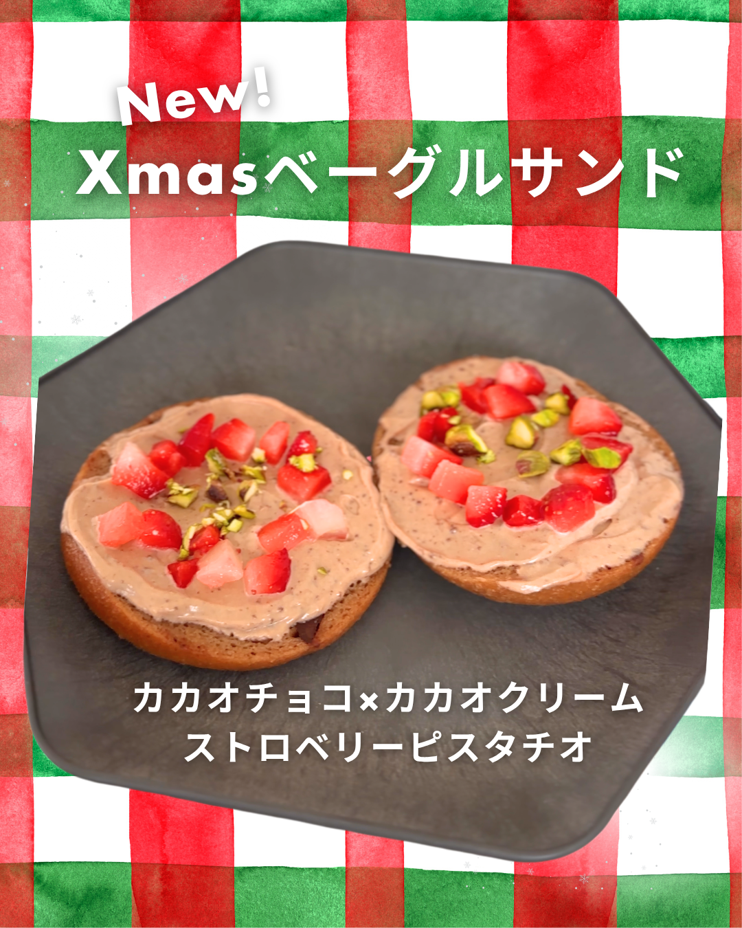 HOLIDAY ワクワクSET