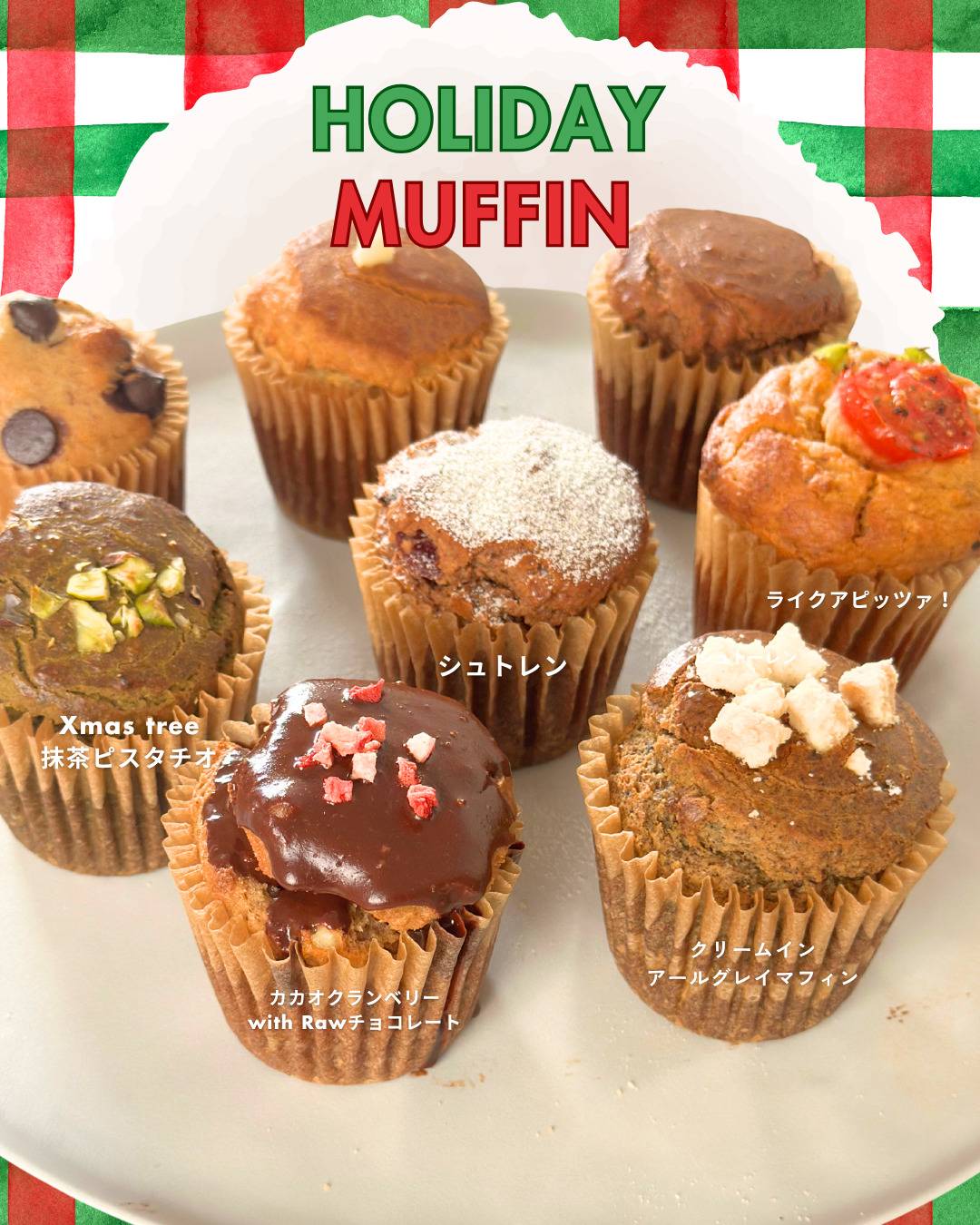 HOLIDAY ワクワクSET