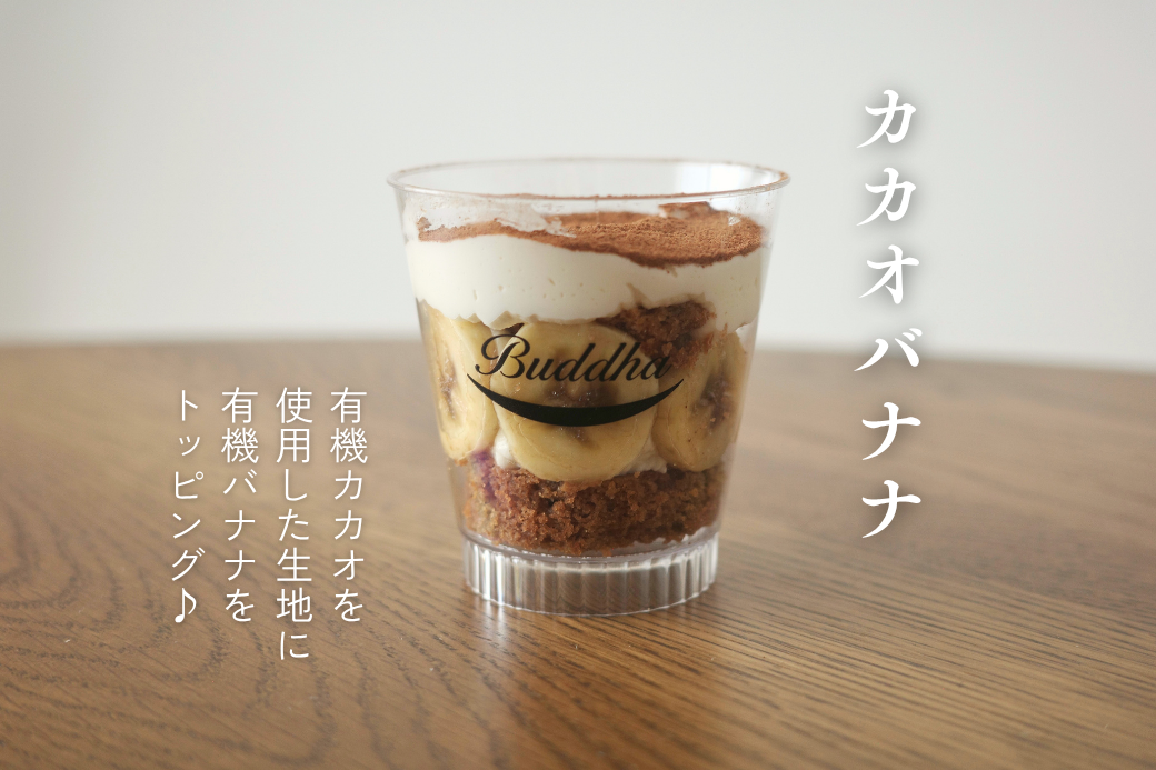 [ 贈答用 ] Veganクリームカップ6種セット