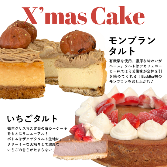 クリスマスローケーキ♡12月3日(土)発売