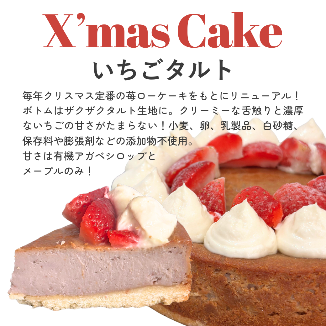 クリスマスローケーキ♡12月3日(土)発売