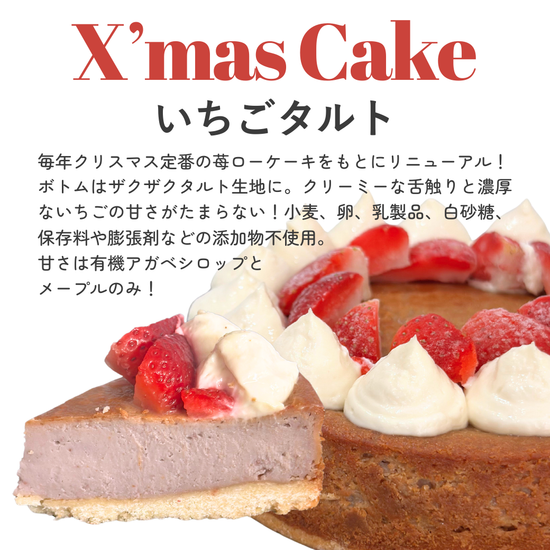クリスマスローケーキ♡12月3日(土)発売