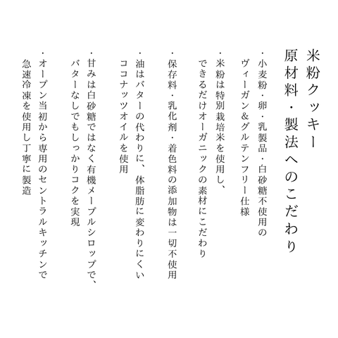 アイスクッキーサンド