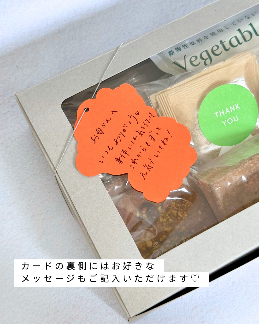 母の日GIFT