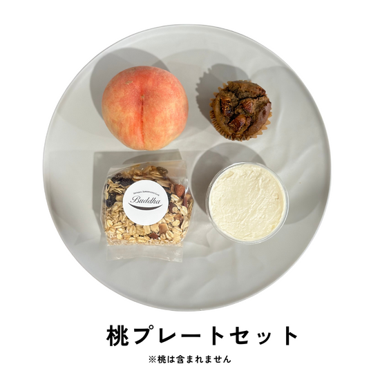 桃プレートセット/購入者限定桃ソースのレシピ付き