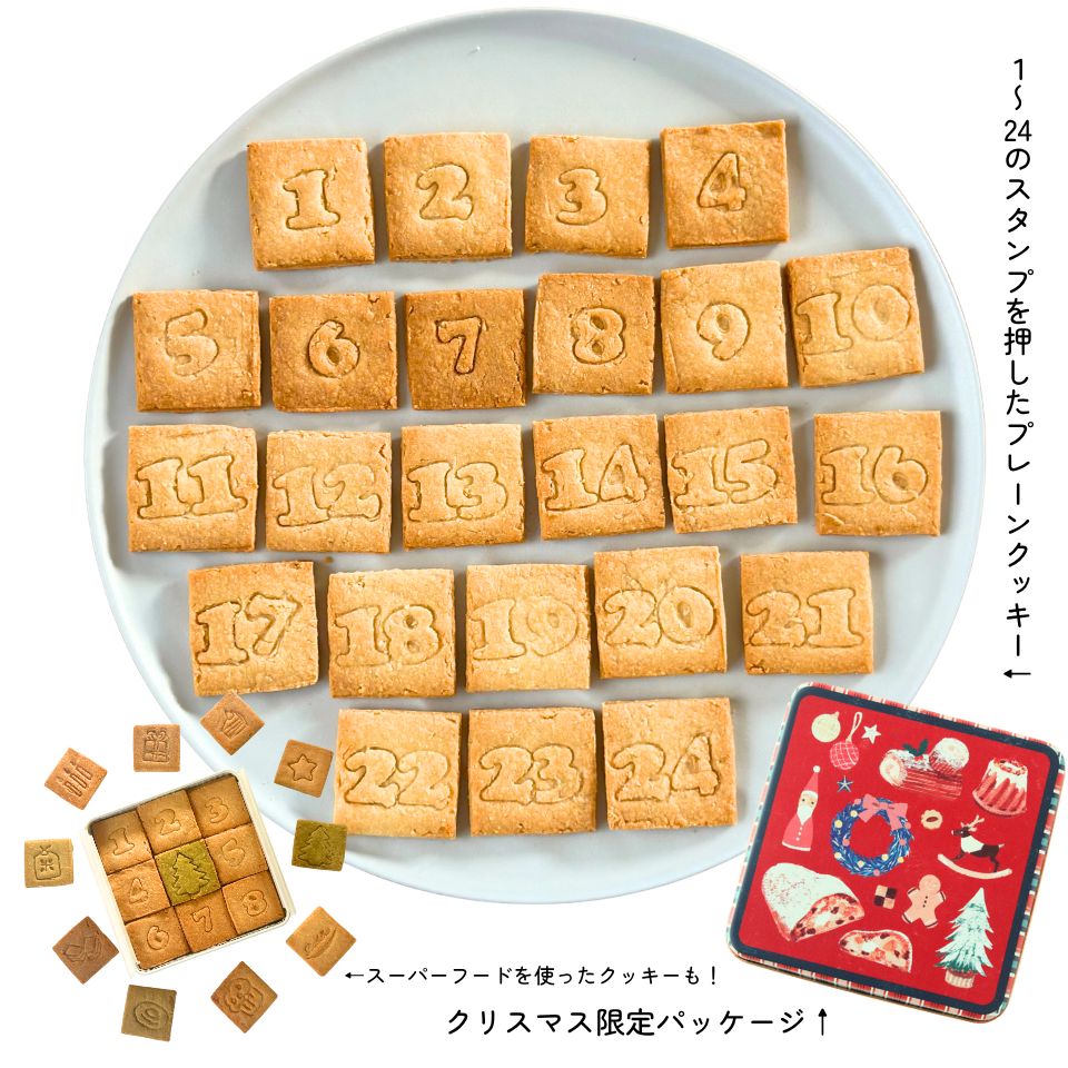 スーパーフード入り米粉のクッキー缶