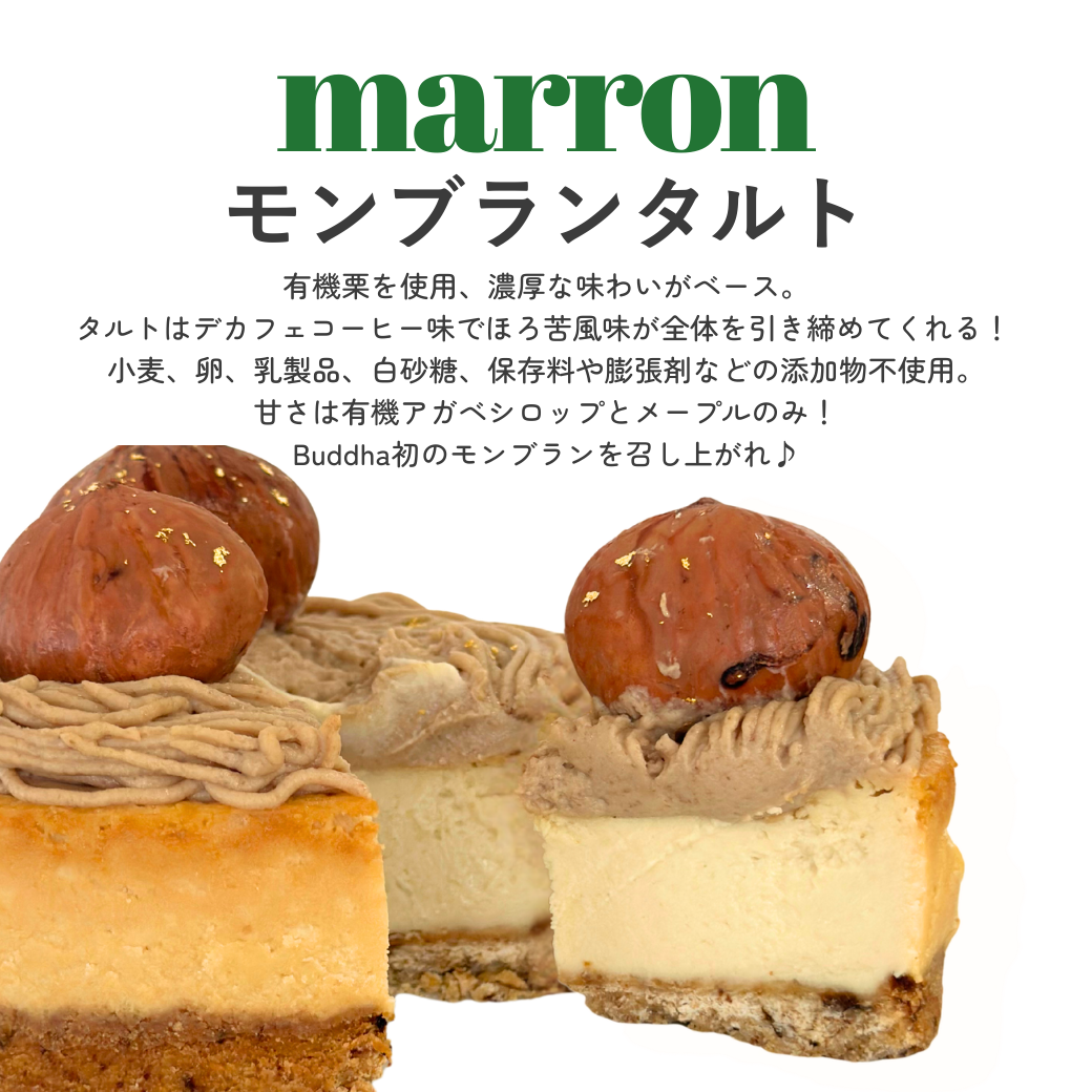 Buddhaのベイクドケーキ