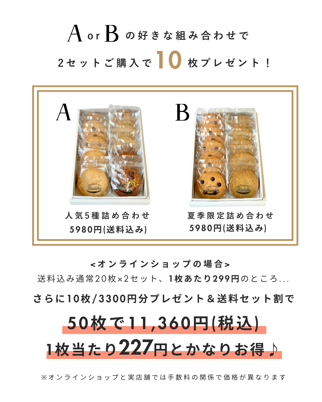 [2BUY1GET] 米粉クッキーの詰め合わせ