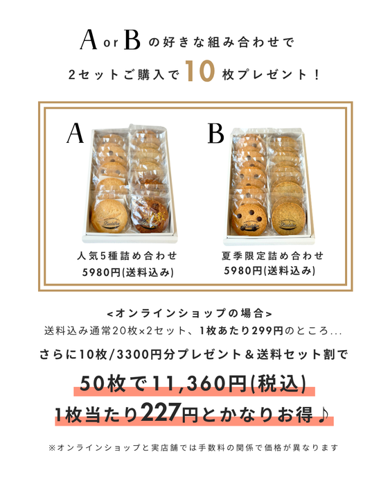 [2BUY1GET] 米粉クッキーの詰め合わせ