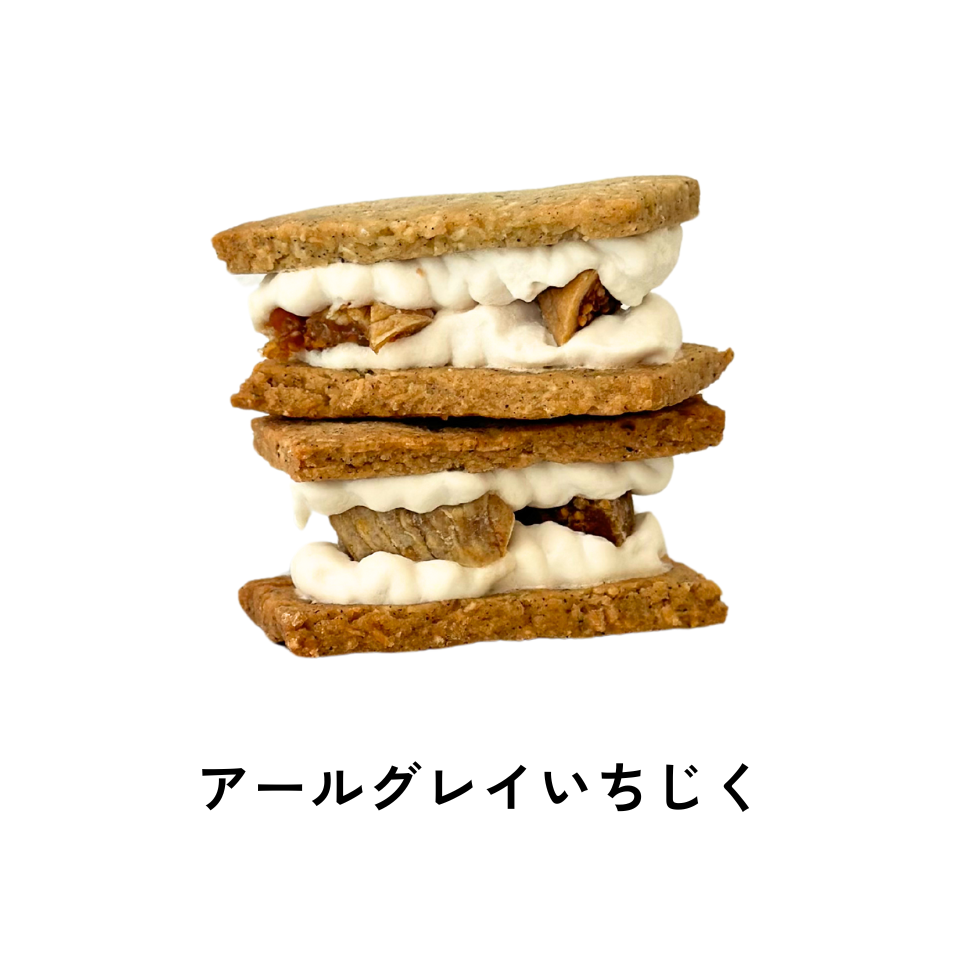 アールグレイいちじくおまとめSET