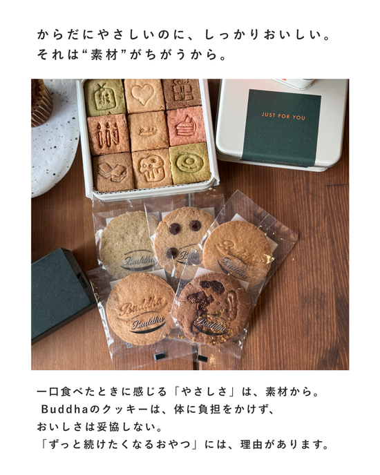[2BUY1GET] 米粉クッキーの詰め合わせ