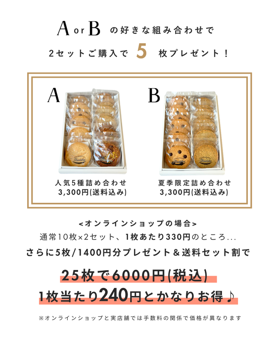 [2BUY1GET] 米粉クッキーの詰め合わせ