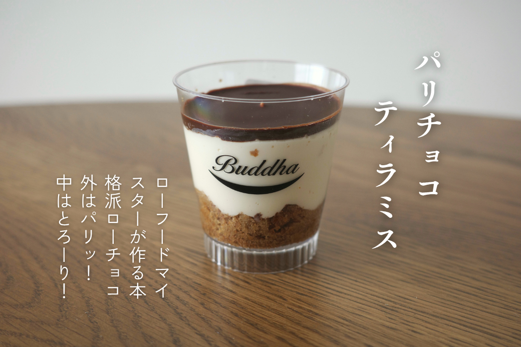 [ 贈答用 ] Veganクリームカップ6種セット