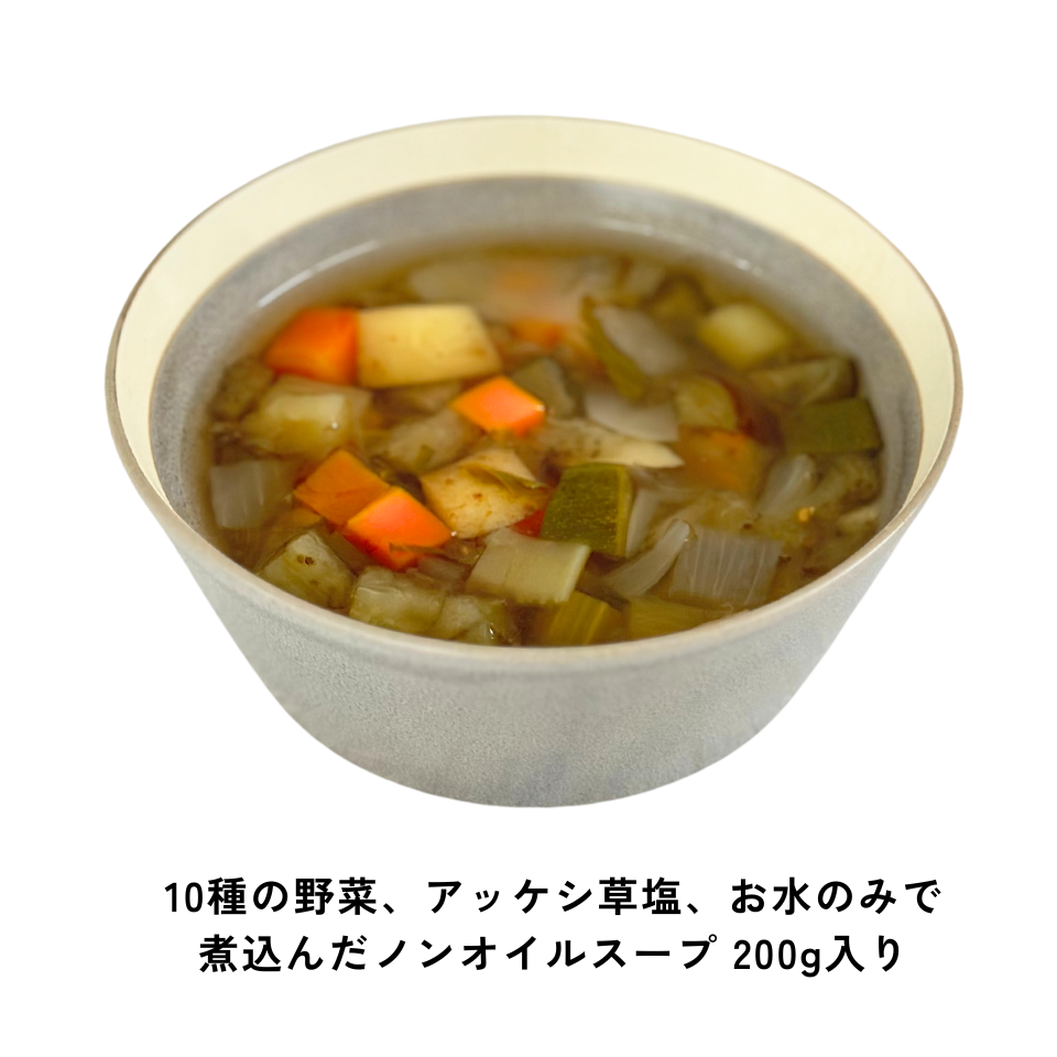 10種のお野菜とお塩で炊いたスープとベーグルセット