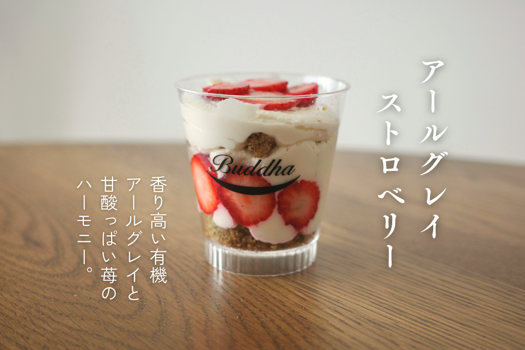 [ 贈答用 ] Veganクリームカップ6種セット