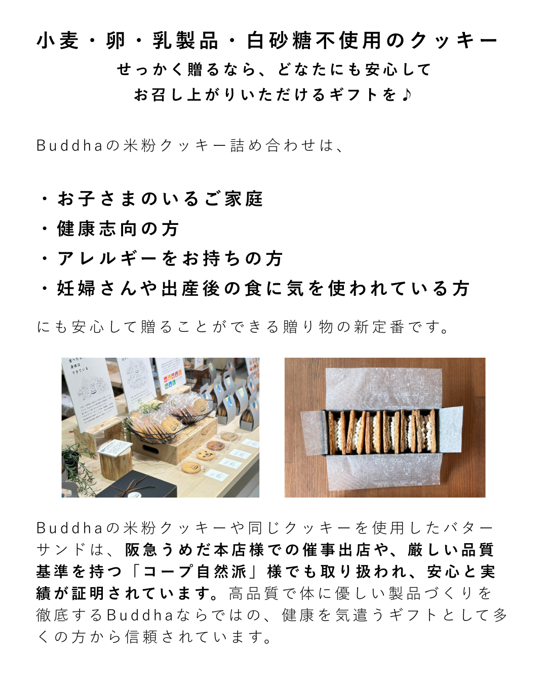 [贈答用] 米粉クッキーの詰め合わせ