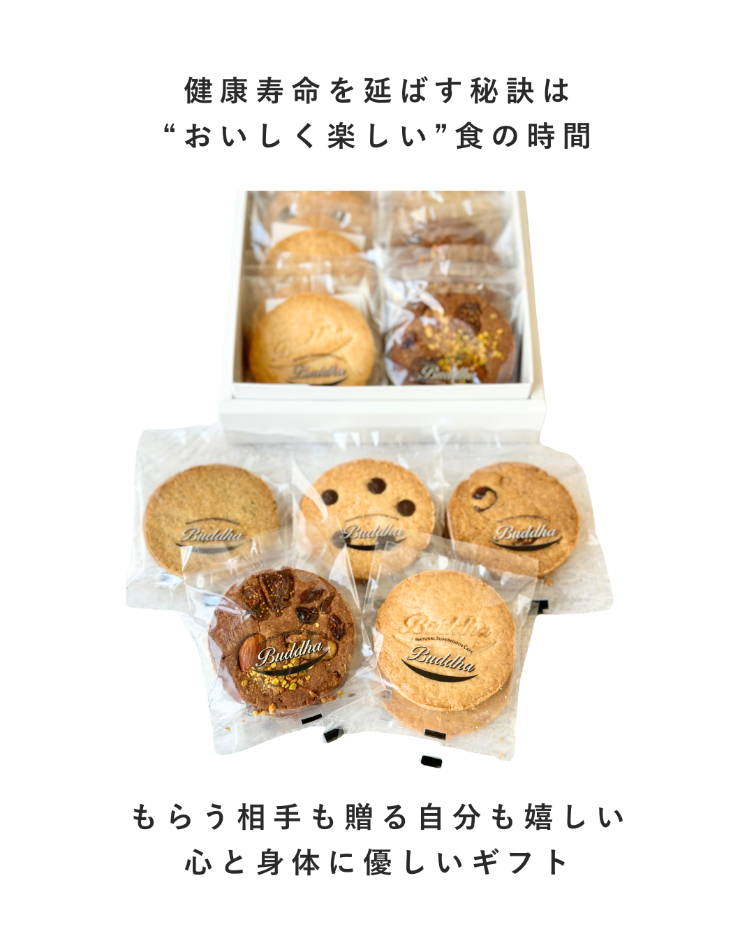 [贈答用] 米粉クッキーの詰め合わせ